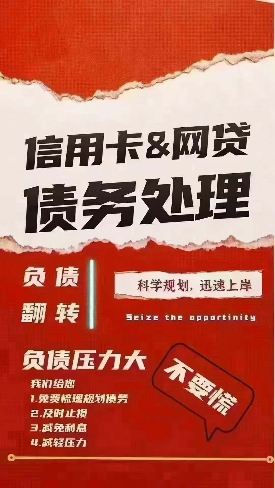 全国贷款到期无本续贷
